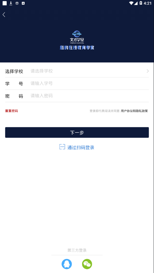 柠檬文才学堂app手机版图3