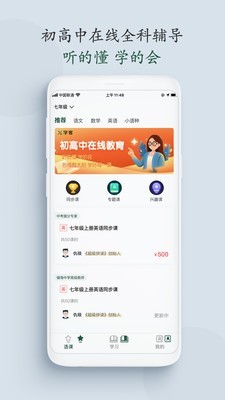 学客app图片1