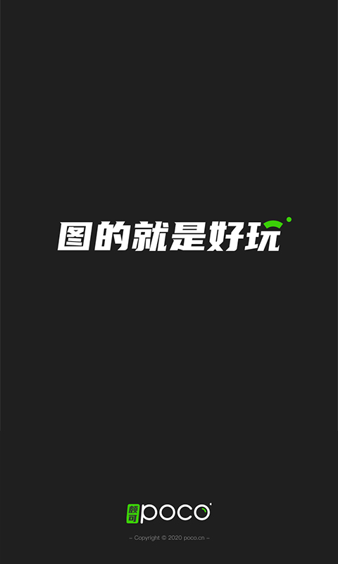 颇可摄影app图2