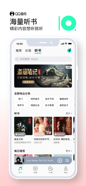 QQ音乐鸿蒙app图片2
