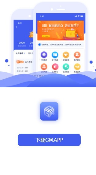 G风时代app官方版图3