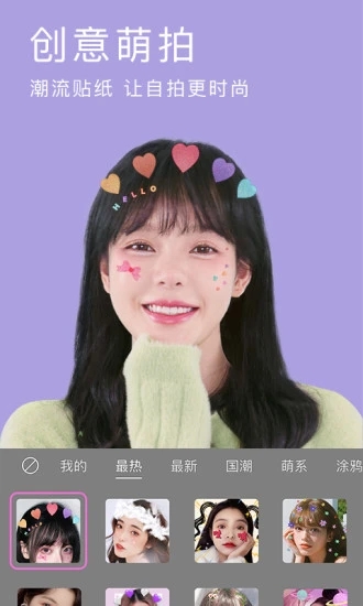 美颜相机鸿蒙版图片2