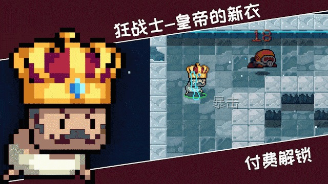 元气骑士2020国庆版本更新了什么 6款童话系列皮肤一览图片9