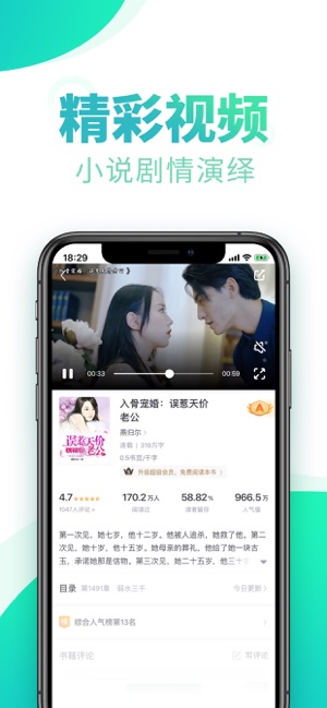 书旗小说鸿蒙系统图片1