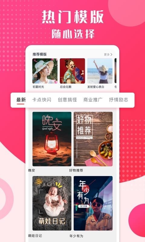 简拍短视频app官方版图2