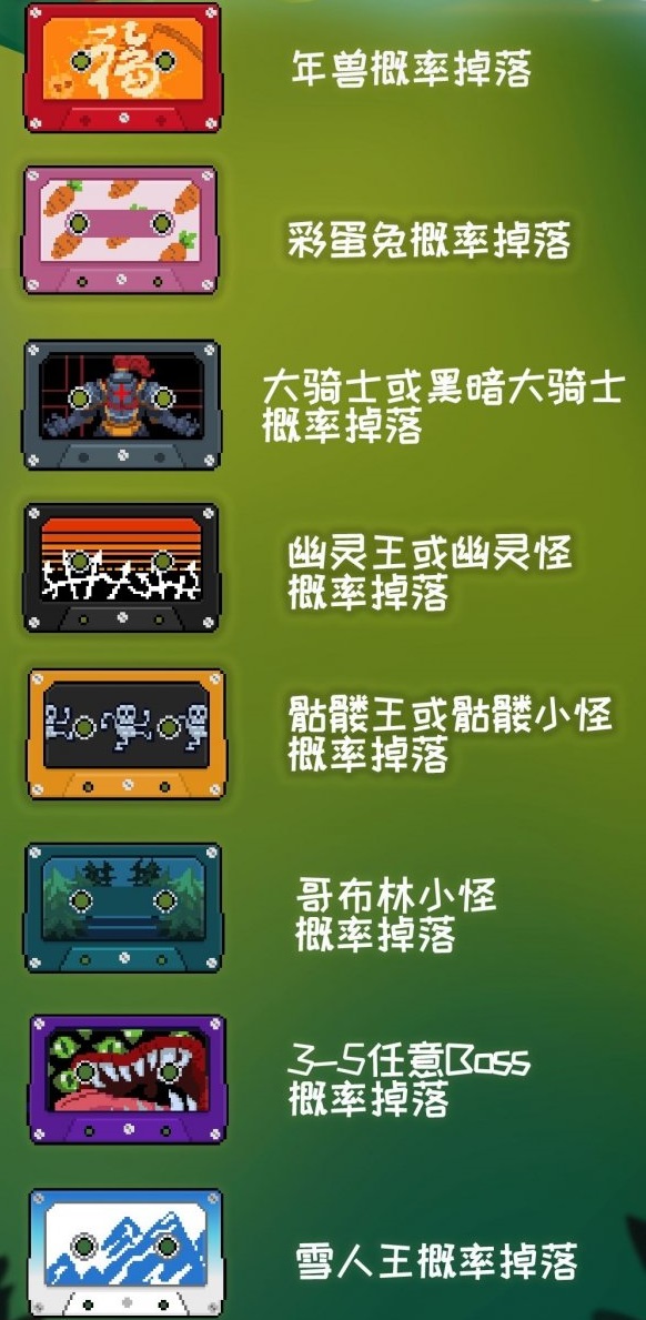 元气骑士2020国庆版本更新了什么 6款童话系列皮肤一览图片2