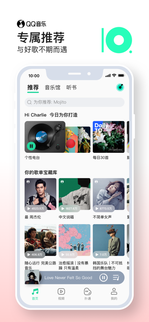 QQ音乐鸿蒙app图1