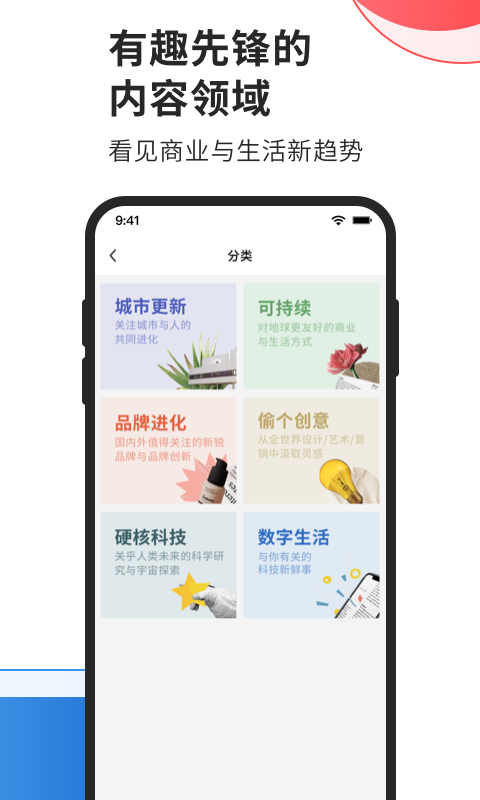 有限日报app手机版图3