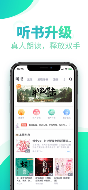 书旗小说鸿蒙系统图片2