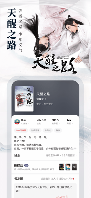 起点读书app最新版本7.9.106图2