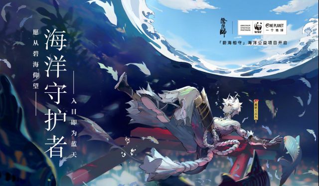 阴阳师四周年联动活动有哪些 四周年联动活动一览图片4