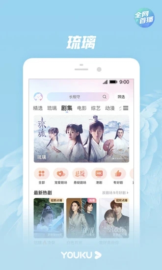优酷视频鸿蒙版图3