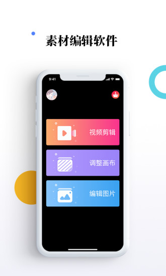 素材宝app官方版图1