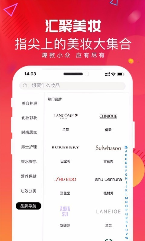 浣购美妆app官方版图1