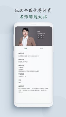 学客app官方版图1