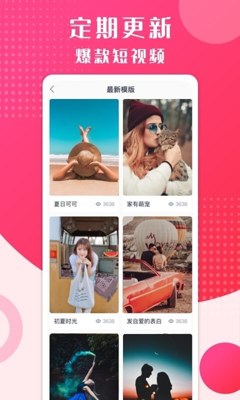 简拍短视频app官方版图3