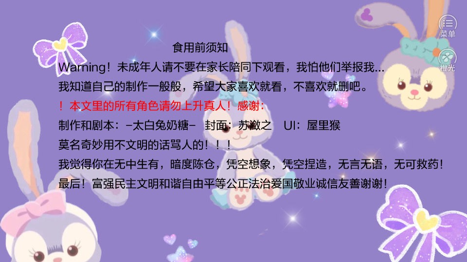 我来教你撩妹图2