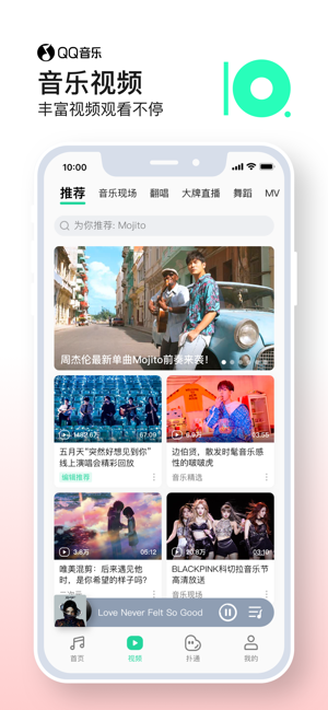 QQ音乐鸿蒙app图2
