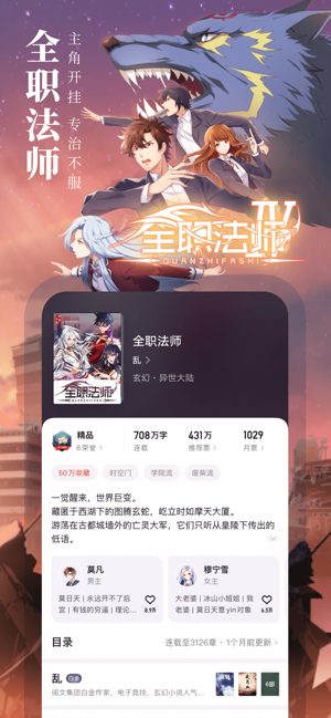 起点读书app最新版本7.9.106图3