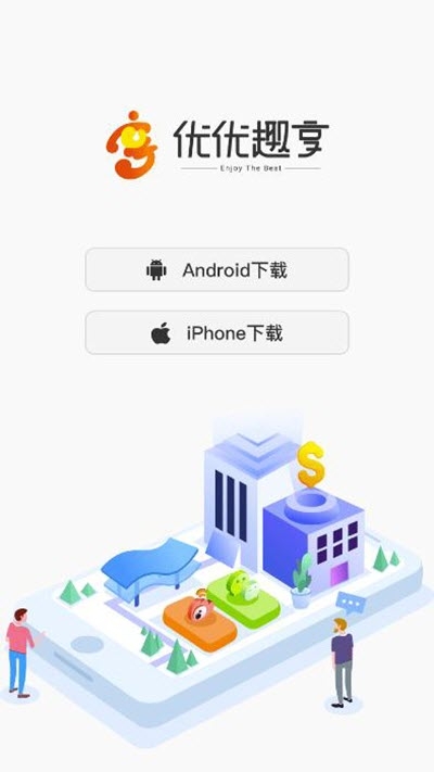 优优趣享app官方版图1