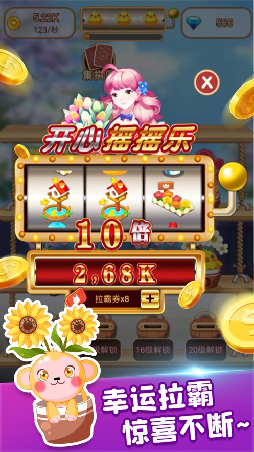 花花后院赚金游戏红包版图1