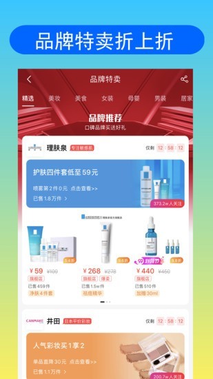 实惠价app图2