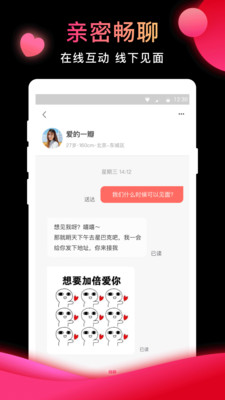 相亲结婚吧婚恋社交app图片1