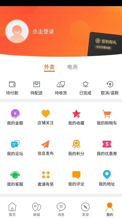 掌上惠民app官方版图1