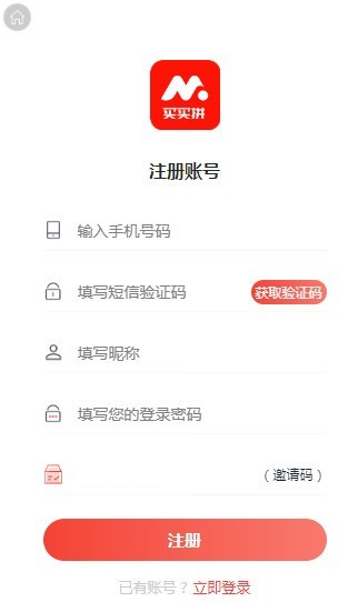 买买拼app图1