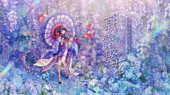 阴阳师四周年联动活动有哪些 四周年联动活动一览图片2