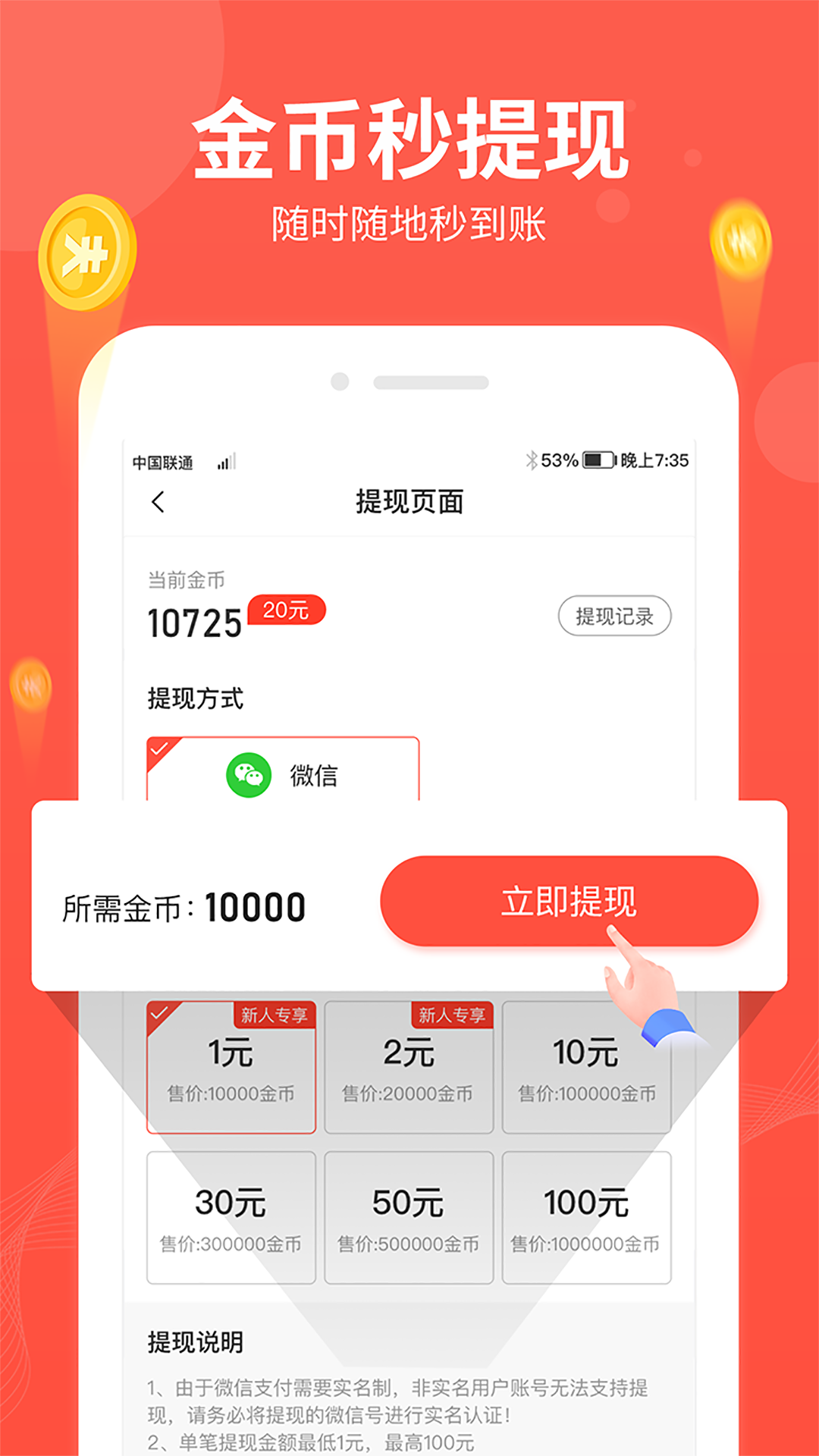 快乐走app官方版图3