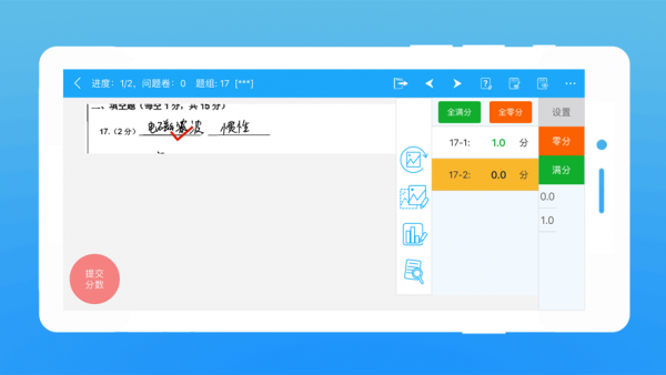 云学情阅卷app图片1