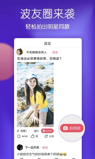 波波视频app下载官方版图2