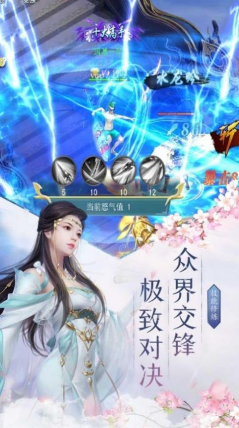 九界魔皇手游官网版图1