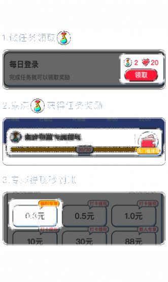 元气猜歌红包版图2