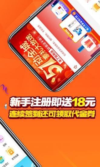 蚂蚁好省app图1