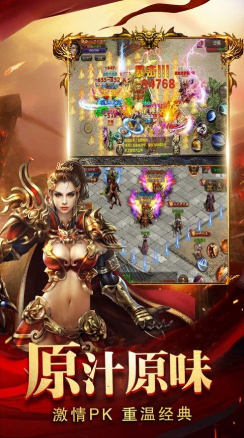 屠龙无敌手游APP官方版图3