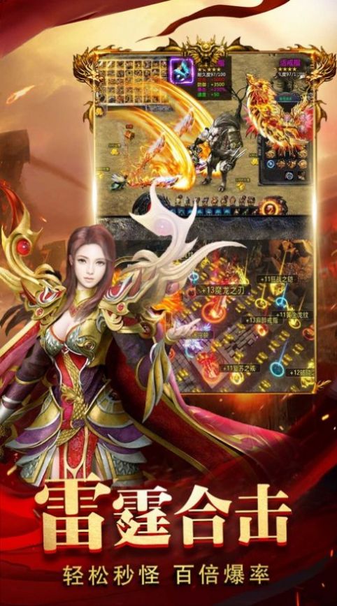 屠龙无敌APP图片1