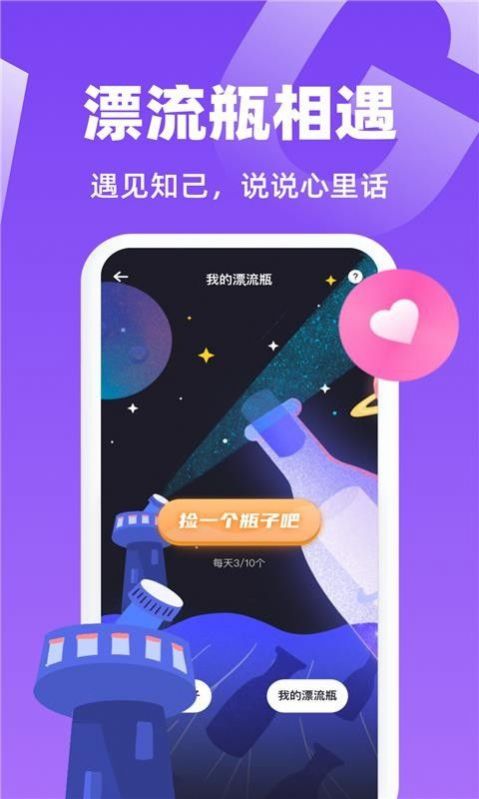 虾菇app图1