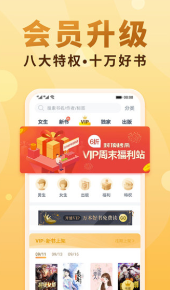 白裙小说app手机版图2