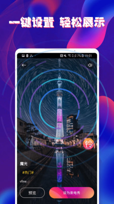 酷玩来电秀app官方版图2