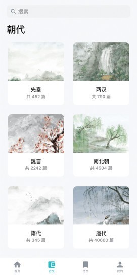 友章作文app手机版图2