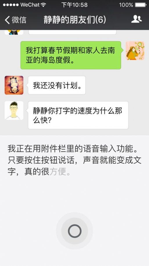 微信儿童版app官方下载图1