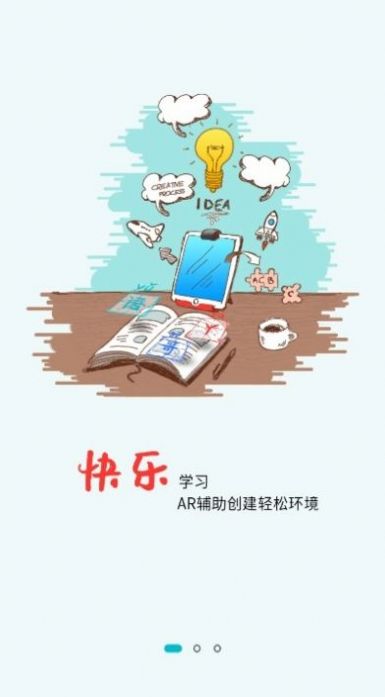 丫哥AR学习宝app手机版图1