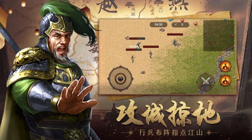 三国志北定中原单机版图片1