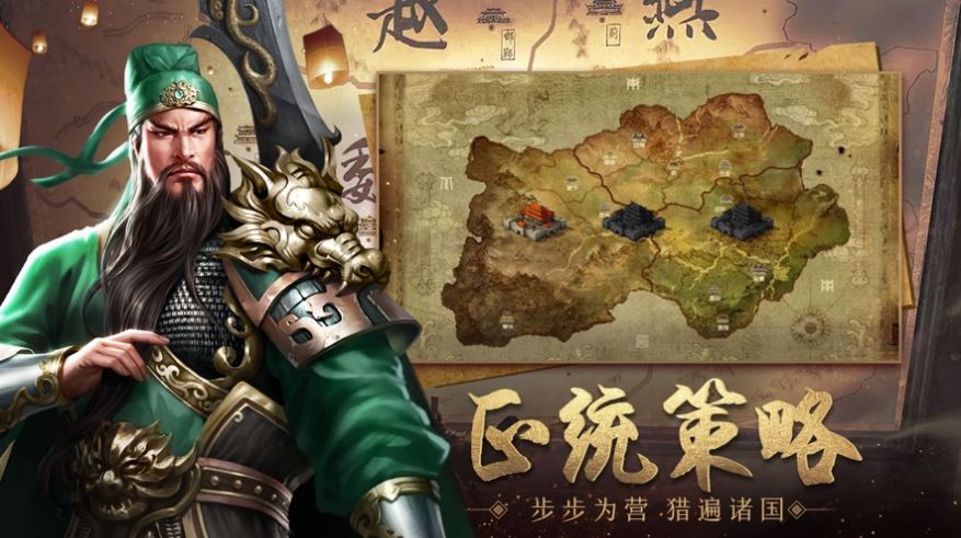 三国志北定中原单机版图3