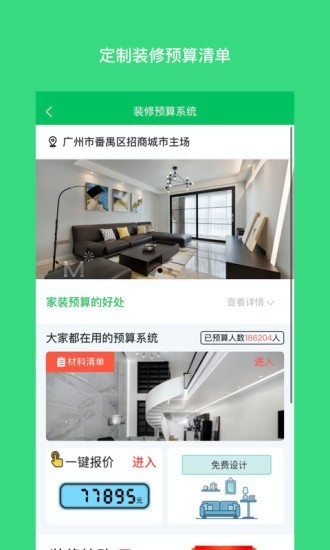 现在团app图2
