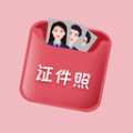 口袋证件照app