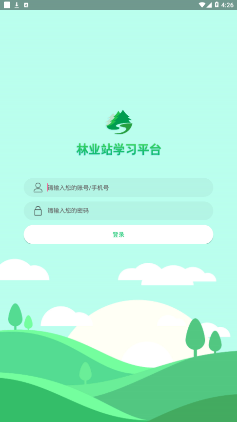 林业站学习app官方版图2