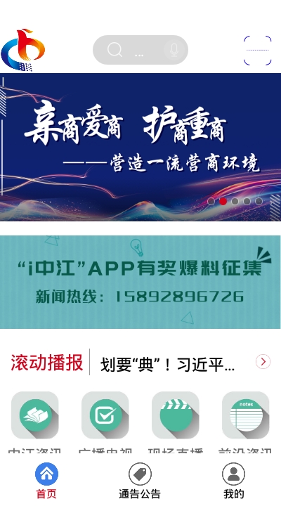 i中江app官方版图2